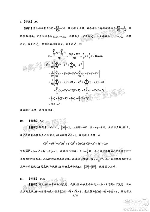 广东省2022届高三8月阶段性质量检测数学试题及答案