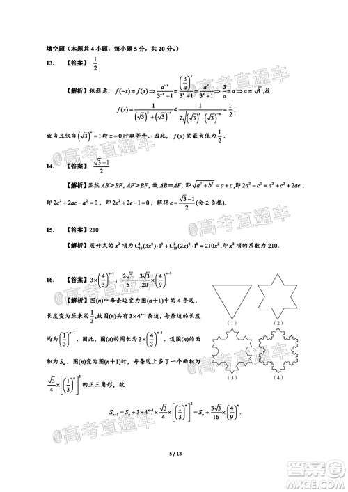 广东省2022届高三8月阶段性质量检测数学试题及答案