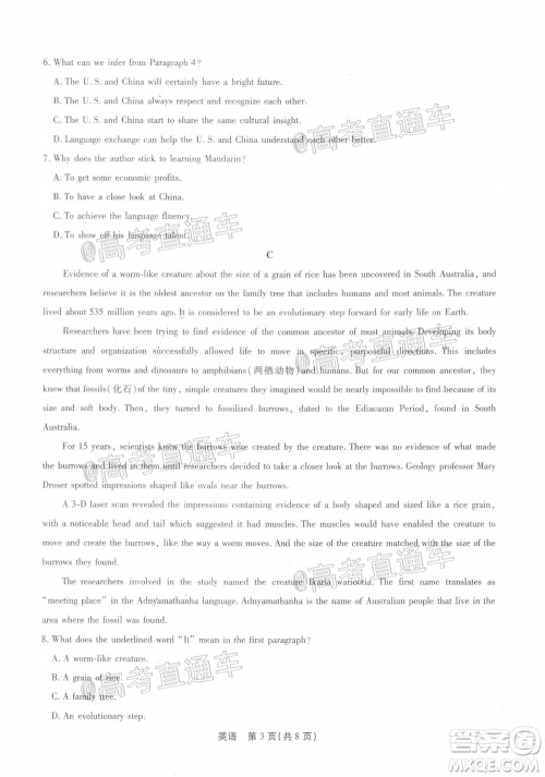 广东省2022届高三8月阶段性质量检测英语试题及答案 广东省2022届高三8月阶段性质量检测英语试题及答案