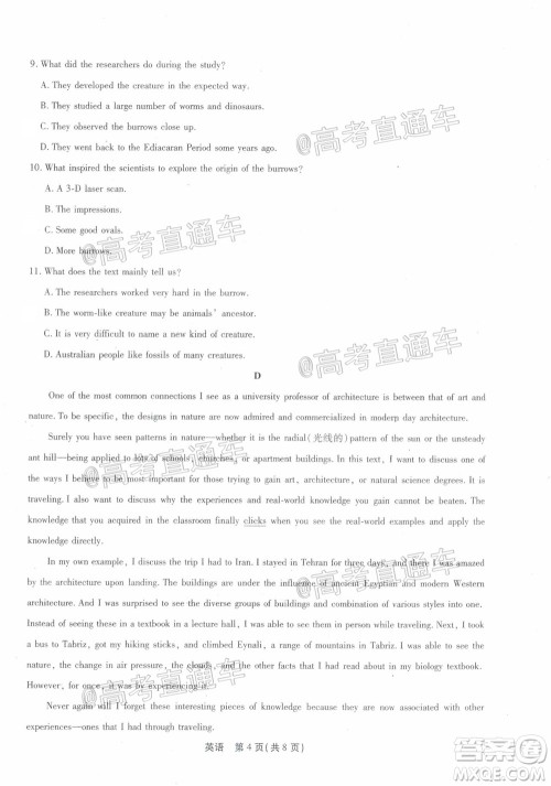 广东省2022届高三8月阶段性质量检测英语试题及答案 广东省2022届高三8月阶段性质量检测英语试题及答案
