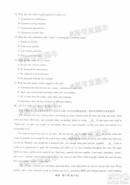 广东省2022届高三8月阶段性质量检测英语试题及答案