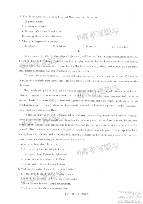 广东省2022届高三8月阶段性质量检测英语试题及答案