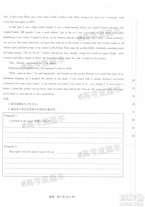 广东省2022届高三8月阶段性质量检测英语试题及答案 广东省2022届高三8月阶段性质量检测英语试题及答案