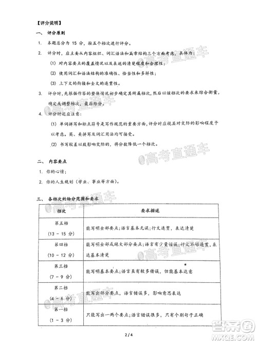 广东省2022届高三8月阶段性质量检测英语试题及答案