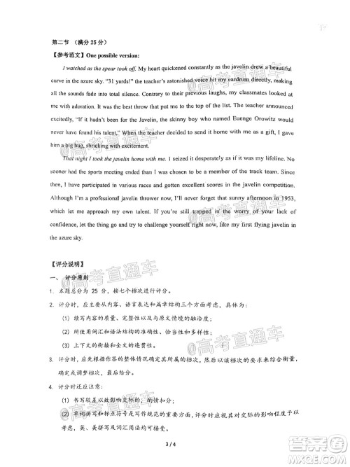 广东省2022届高三8月阶段性质量检测英语试题及答案 广东省2022届高三8月阶段性质量检测英语试题及答案