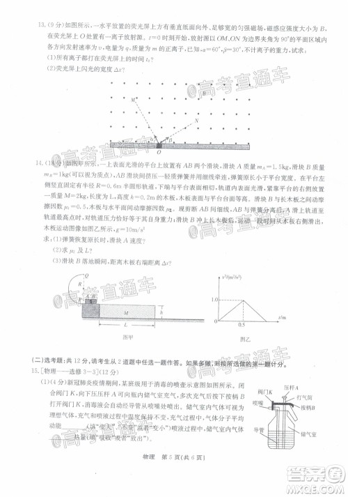 广东省2022届高三8月阶段性质量检测物理试题及答案