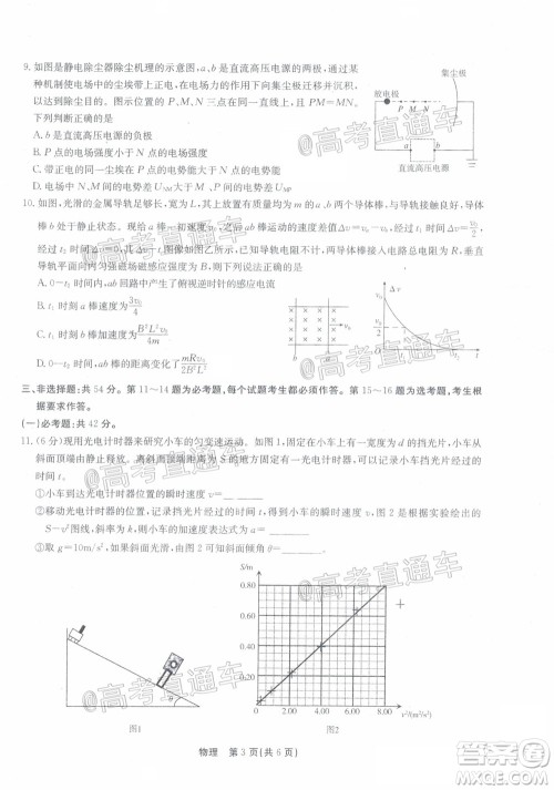 广东省2022届高三8月阶段性质量检测物理试题及答案