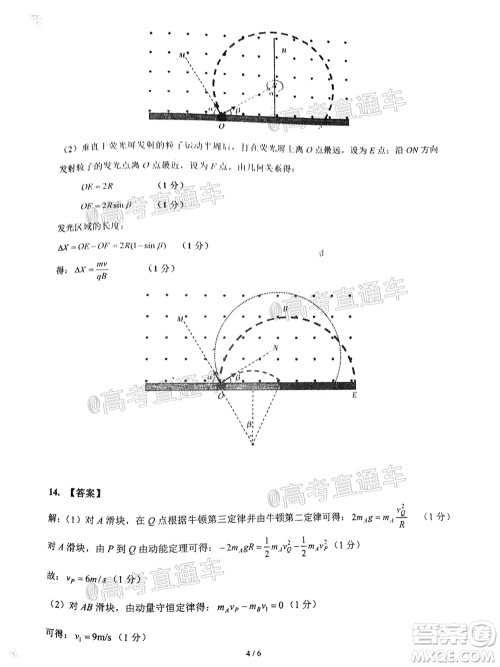 广东省2022届高三8月阶段性质量检测物理试题及答案