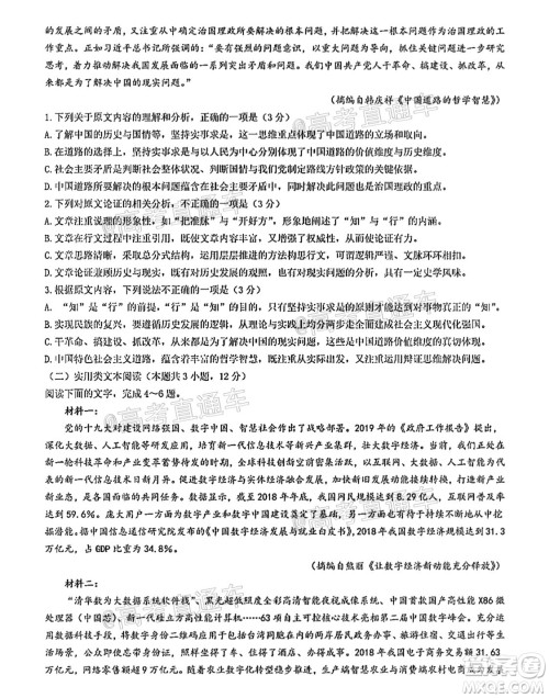 河南信阳市实验高级中学2021-2022学年高三毕业班开学摸底测试语文试题及答案 河南信阳市实验高级中学2021-2022学年高三毕业班开学摸底测试语文试题及答案