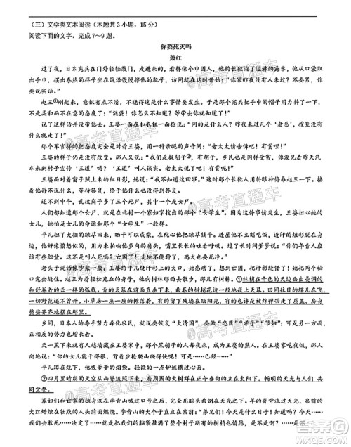 河南信阳市实验高级中学2021-2022学年高三毕业班开学摸底测试语文试题及答案 河南信阳市实验高级中学2021-2022学年高三毕业班开学摸底测试语文试题及答案
