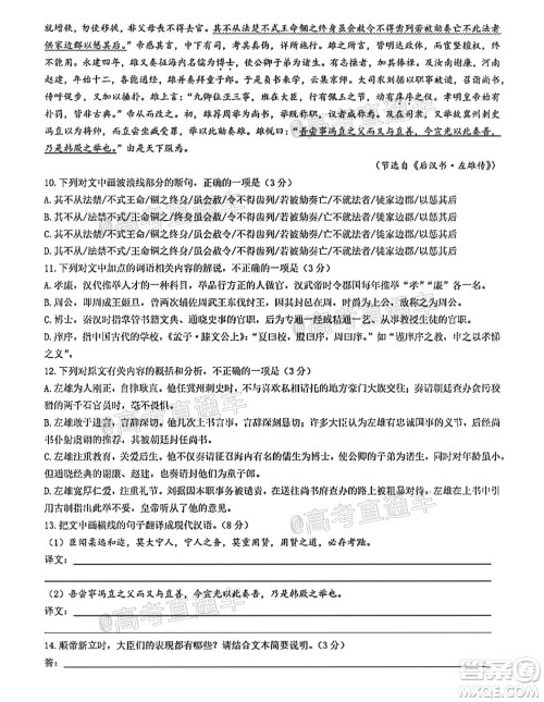 河南信阳市实验高级中学2021-2022学年高三毕业班开学摸底测试语文试题及答案