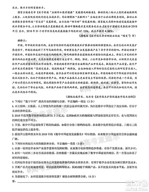 河南信阳市实验高级中学2021-2022学年高三毕业班开学摸底测试语文试题及答案 河南信阳市实验高级中学2021-2022学年高三毕业班开学摸底测试语文试题及答案