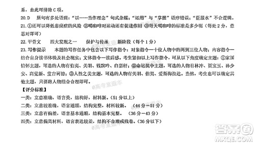 河南信阳市实验高级中学2021-2022学年高三毕业班开学摸底测试语文试题及答案 河南信阳市实验高级中学2021-2022学年高三毕业班开学摸底测试语文试题及答案