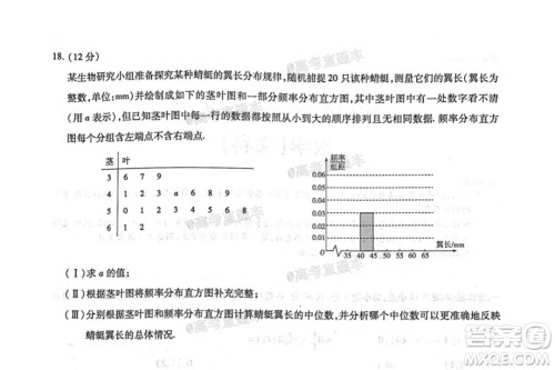 河南信阳市实验高级中学2021-2022学年高三毕业班开学摸底测试文科数学试题及答案