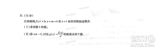 河南信阳市实验高级中学2021-2022学年高三毕业班开学摸底测试文科数学试题及答案