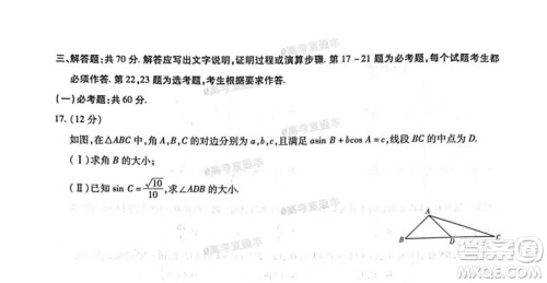 河南信阳市实验高级中学2021-2022学年高三毕业班开学摸底测试文科数学试题及答案