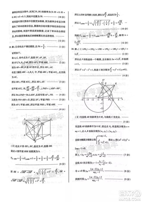 河南信阳市实验高级中学2021-2022学年高三毕业班开学摸底测试文科数学试题及答案