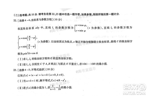 河南信阳市实验高级中学2021-2022学年高三毕业班开学摸底测试文科数学试题及答案