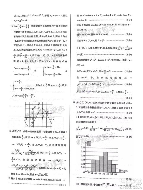 河南信阳市实验高级中学2021-2022学年高三毕业班开学摸底测试文科数学试题及答案