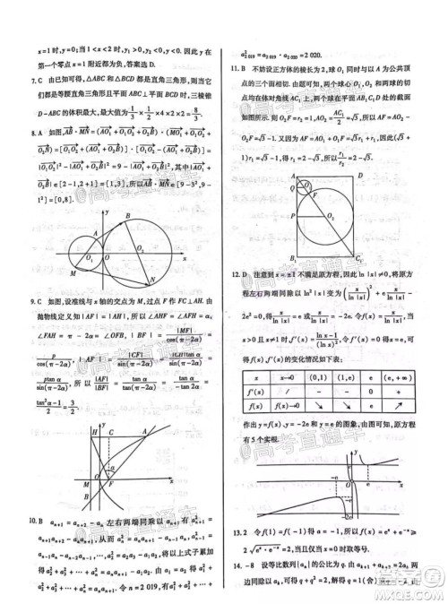 河南信阳市实验高级中学2021-2022学年高三毕业班开学摸底测试文科数学试题及答案