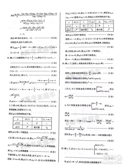 河南信阳市实验高级中学2021-2022学年高三毕业班开学摸底测试文科数学试题及答案