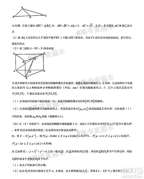 河南信阳市实验高级中学2021-2022学年高三毕业班开学摸底测试理科数学试题及答案