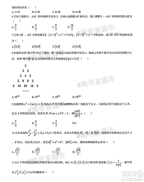 河南信阳市实验高级中学2021-2022学年高三毕业班开学摸底测试理科数学试题及答案