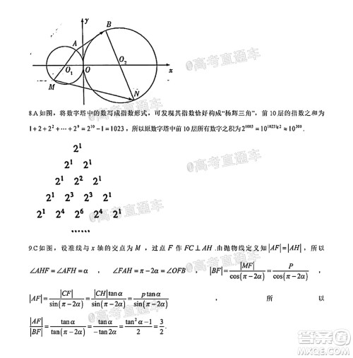 河南信阳市实验高级中学2021-2022学年高三毕业班开学摸底测试理科数学试题及答案