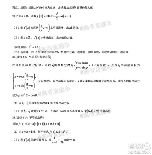 河南信阳市实验高级中学2021-2022学年高三毕业班开学摸底测试理科数学试题及答案