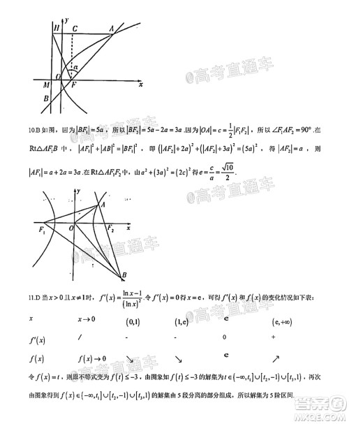 河南信阳市实验高级中学2021-2022学年高三毕业班开学摸底测试理科数学试题及答案