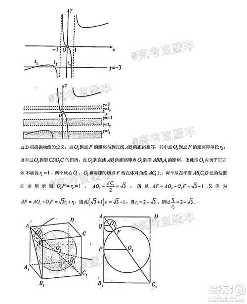 河南信阳市实验高级中学2021-2022学年高三毕业班开学摸底测试理科数学试题及答案