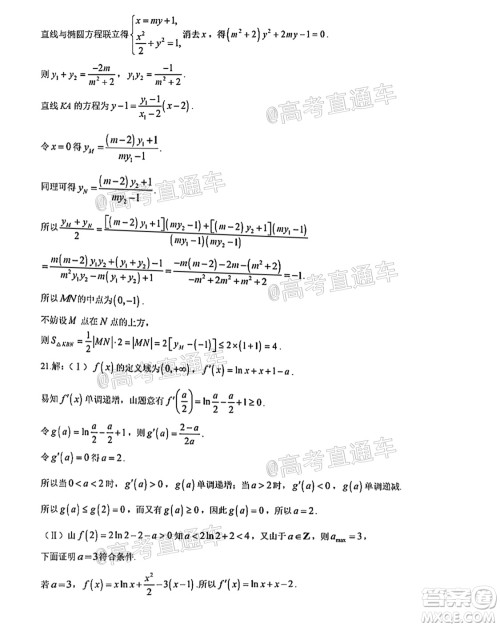 河南信阳市实验高级中学2021-2022学年高三毕业班开学摸底测试理科数学试题及答案