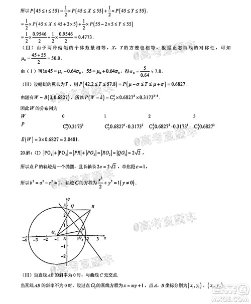 河南信阳市实验高级中学2021-2022学年高三毕业班开学摸底测试理科数学试题及答案