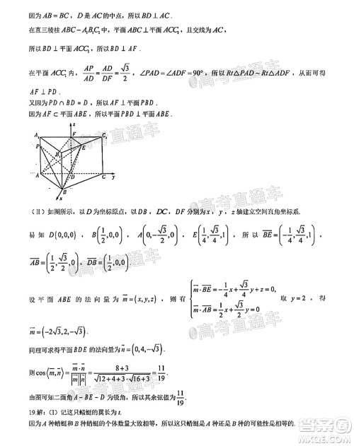 河南信阳市实验高级中学2021-2022学年高三毕业班开学摸底测试理科数学试题及答案