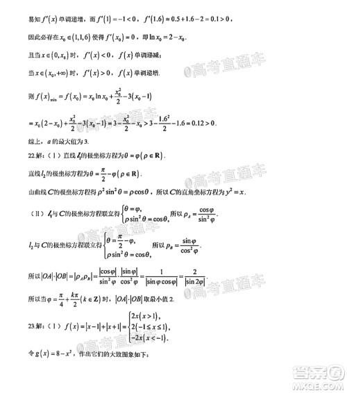 河南信阳市实验高级中学2021-2022学年高三毕业班开学摸底测试理科数学试题及答案