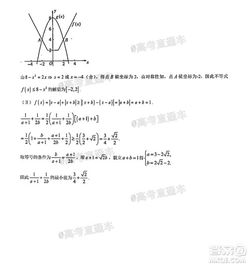 河南信阳市实验高级中学2021-2022学年高三毕业班开学摸底测试理科数学试题及答案