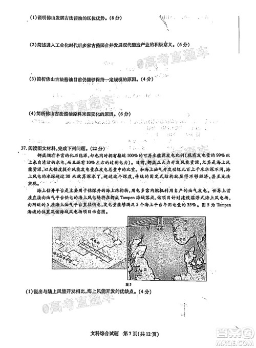 河南信阳市实验高级中学2021-2022学年高三毕业班开学摸底测试文科综合试题及答案 河南信阳市实验高级中学2021-2022学年高三毕业班开学摸底测试文科综合试题及答案