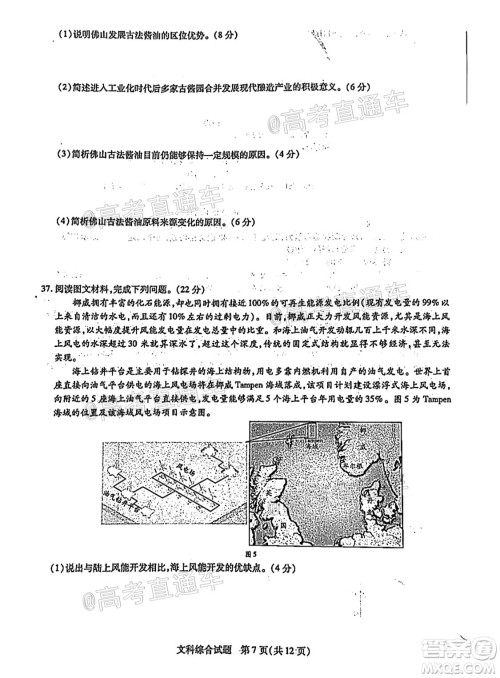 河南信阳市实验高级中学2021-2022学年高三毕业班开学摸底测试文科综合试题及答案