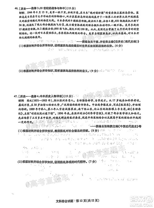 河南信阳市实验高级中学2021-2022学年高三毕业班开学摸底测试文科综合试题及答案 河南信阳市实验高级中学2021-2022学年高三毕业班开学摸底测试文科综合试题及答案