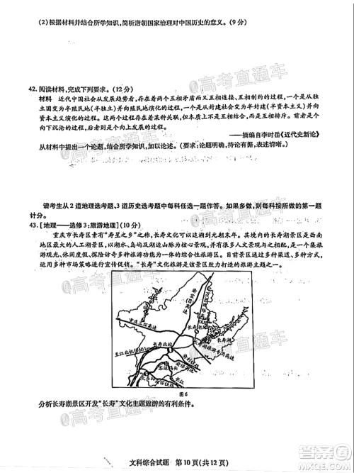 河南信阳市实验高级中学2021-2022学年高三毕业班开学摸底测试文科综合试题及答案