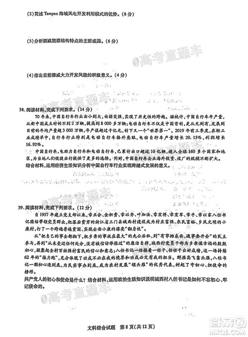 河南信阳市实验高级中学2021-2022学年高三毕业班开学摸底测试文科综合试题及答案