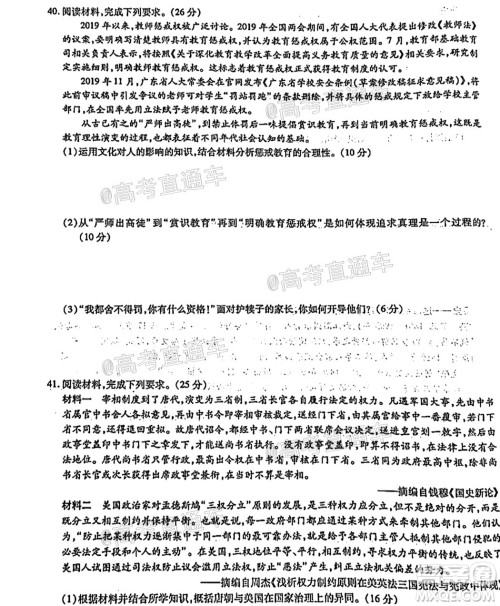 河南信阳市实验高级中学2021-2022学年高三毕业班开学摸底测试文科综合试题及答案 河南信阳市实验高级中学2021-2022学年高三毕业班开学摸底测试文科综合试题及答案