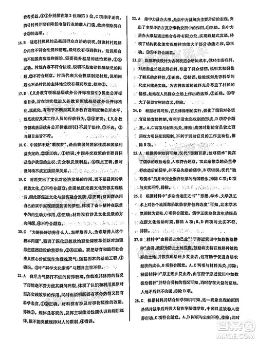 河南信阳市实验高级中学2021-2022学年高三毕业班开学摸底测试文科综合试题及答案 河南信阳市实验高级中学2021-2022学年高三毕业班开学摸底测试文科综合试题及答案