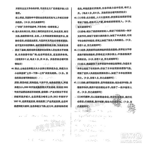 河南信阳市实验高级中学2021-2022学年高三毕业班开学摸底测试文科综合试题及答案 河南信阳市实验高级中学2021-2022学年高三毕业班开学摸底测试文科综合试题及答案