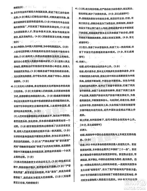 河南信阳市实验高级中学2021-2022学年高三毕业班开学摸底测试文科综合试题及答案 河南信阳市实验高级中学2021-2022学年高三毕业班开学摸底测试文科综合试题及答案