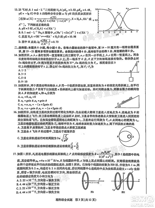 河南信阳市实验高级中学2021-2022学年高三毕业班开学摸底测试理科综合试题及答案