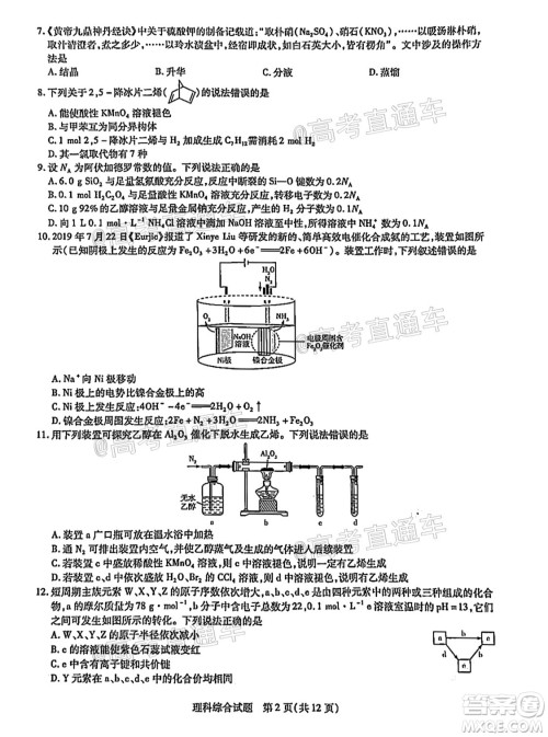 河南信阳市实验高级中学2021-2022学年高三毕业班开学摸底测试理科综合试题及答案