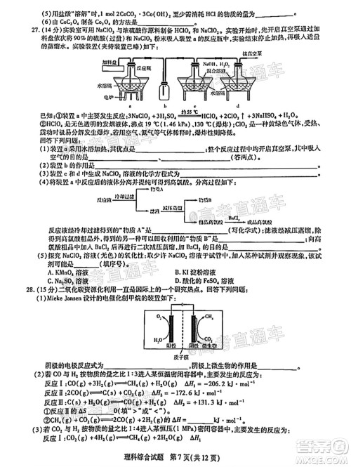 河南信阳市实验高级中学2021-2022学年高三毕业班开学摸底测试理科综合试题及答案