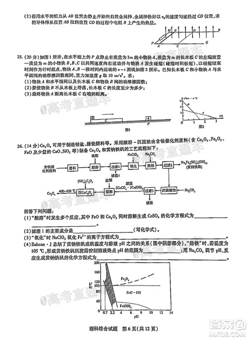 河南信阳市实验高级中学2021-2022学年高三毕业班开学摸底测试理科综合试题及答案