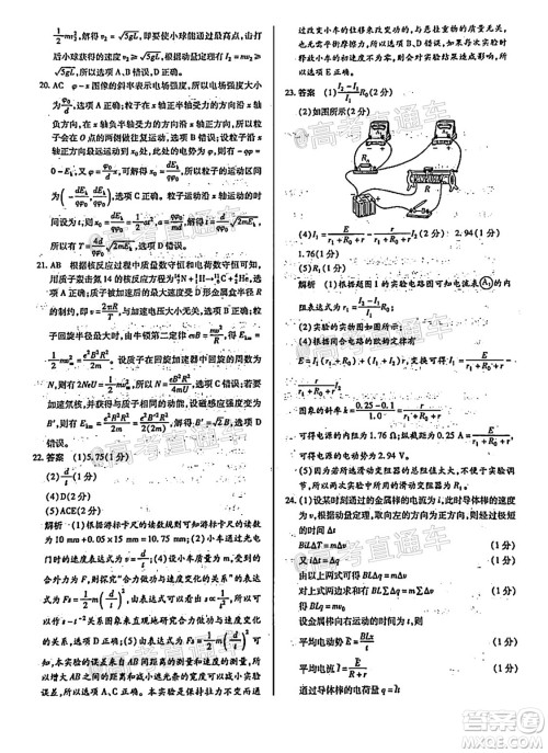 河南信阳市实验高级中学2021-2022学年高三毕业班开学摸底测试理科综合试题及答案